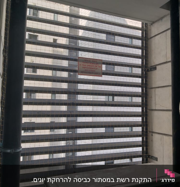 רשת למניעת כניסת יונים במרפסת בניין